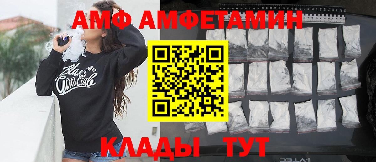 АМФЕТАМИН Розовый Рославль