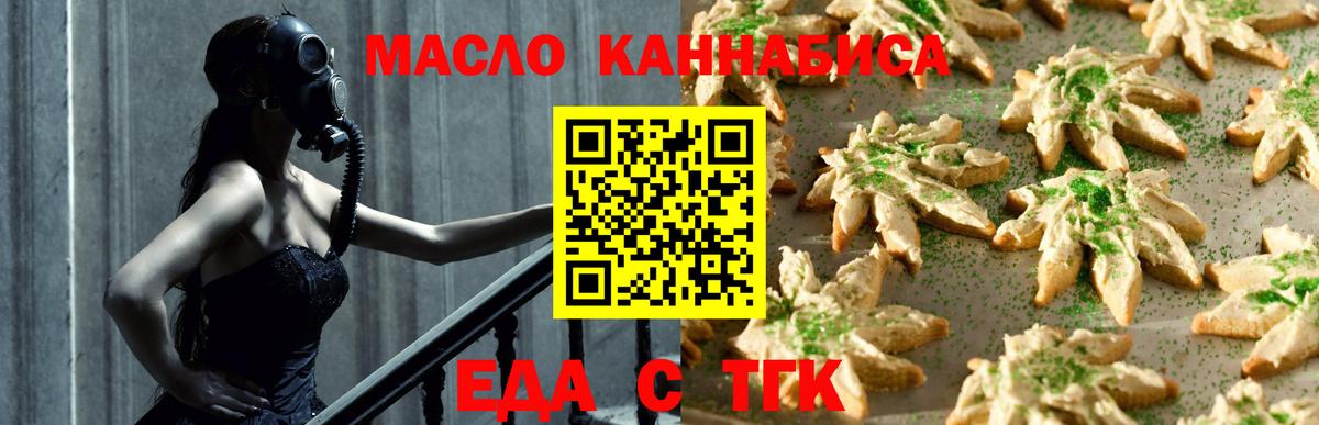 Canna-Cookies конопля  Вход с VPN  Рославль 