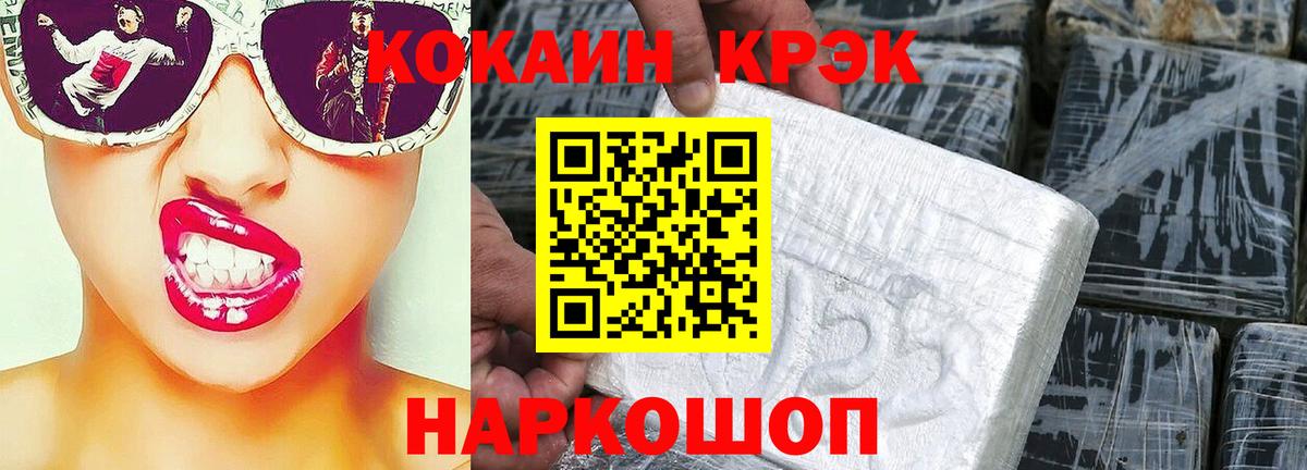 Cocaine 99%  COCAIN FishScale  Рославль  Вход с VPN 