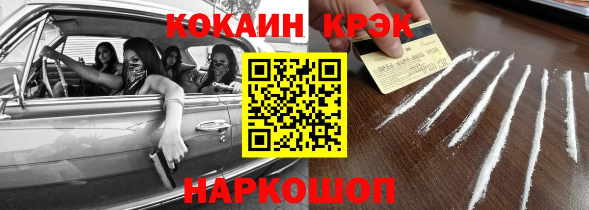 Кокаин 99% Рославль