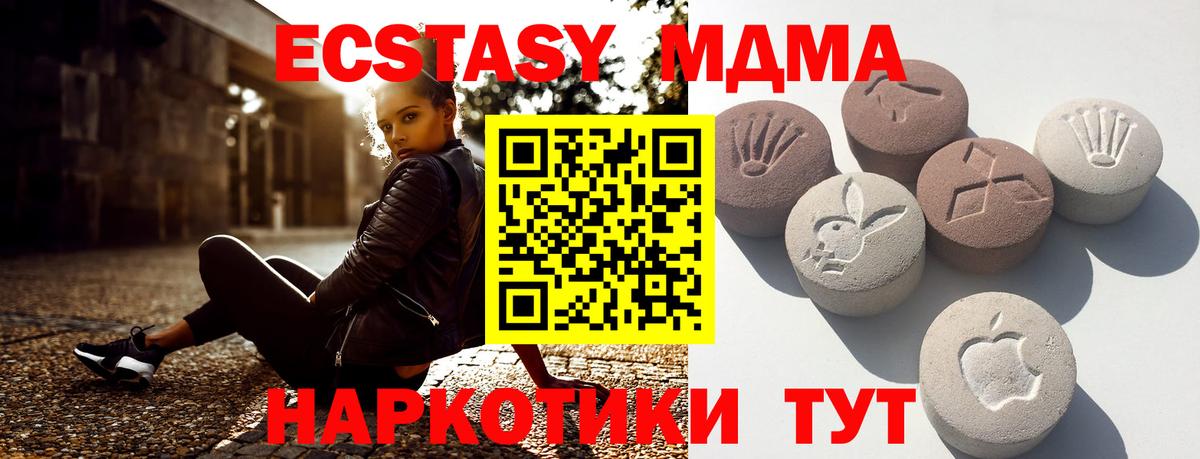 Ecstasy  Ecstasy XTC  Вход с VPN  блэк спрут ссылка  ЭКСТАЗИ бентли  Рославль 