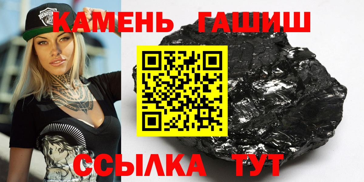Рославль  Гашиш Ice-O-Lator  Вход с VPN  ГАШИШ индика сатива 
