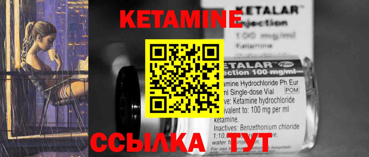 Рославль  КЕТАМИН ketamine  Вход с VPN 
