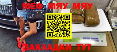 мяу мяу мука Северобайкальск