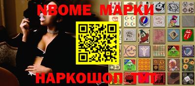 марки nbome Рыбинск