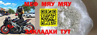 мяу мяу мука Северобайкальск