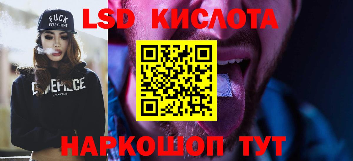Лсд 25 экстази ecstasy    зеркало  Рославль  LSD-25 экстази ecstasy  Вход с VPN 