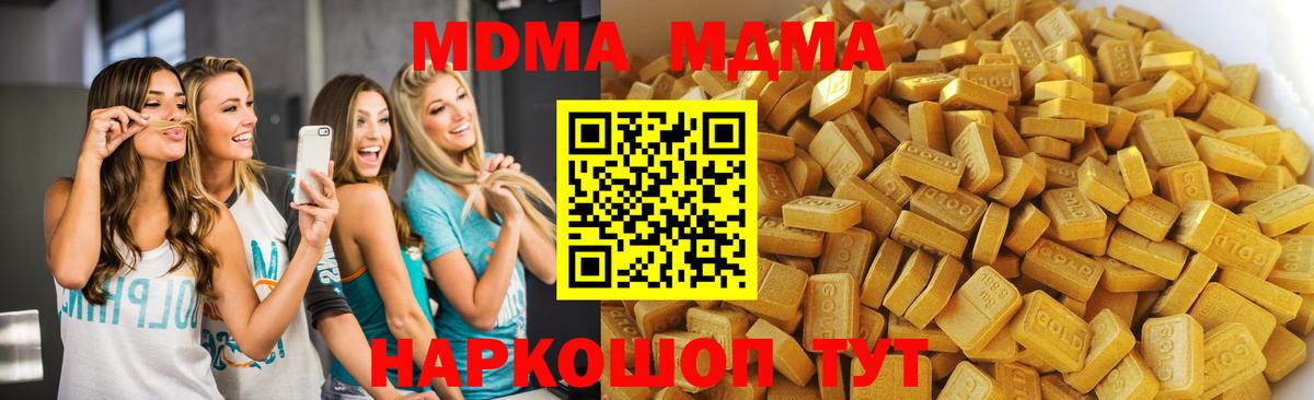 Рославль  MDMA crystal  Вход с VPN 