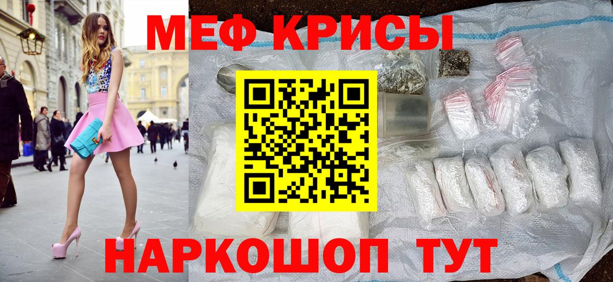 МЕФ  Мефедрон 4 MMC  Вход с VPN  Рославль  наркота  mega ССЫЛКА  МЯУ-МЯУ 4 MMC 