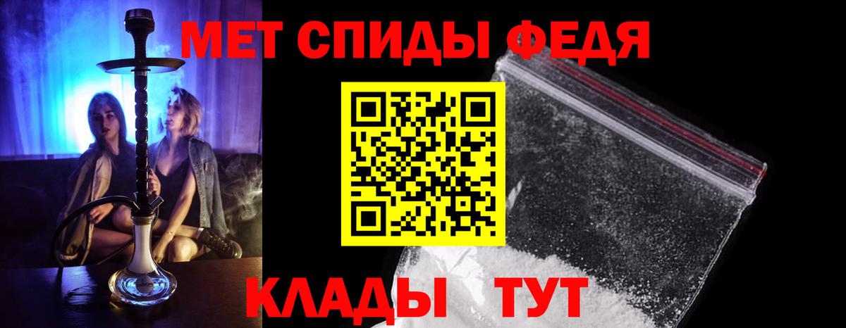 Рославль  МЕТАМФЕТАМИН винт  Вход с VPN 