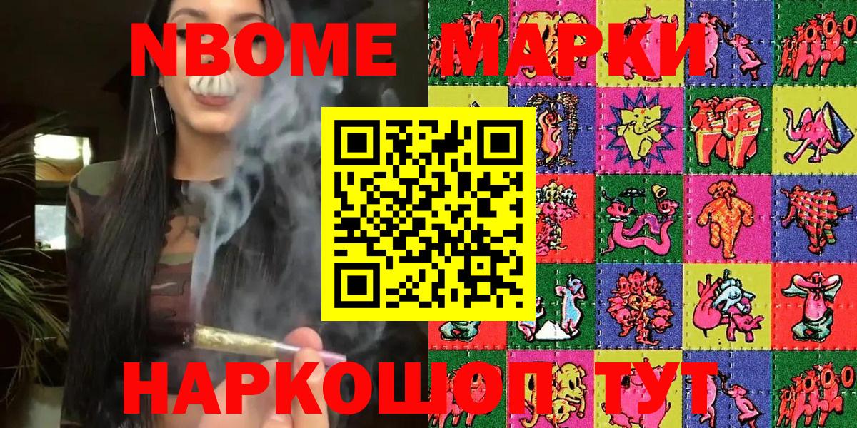 НБОМе Рославль