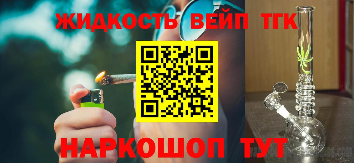 ТГК Wax Рославль