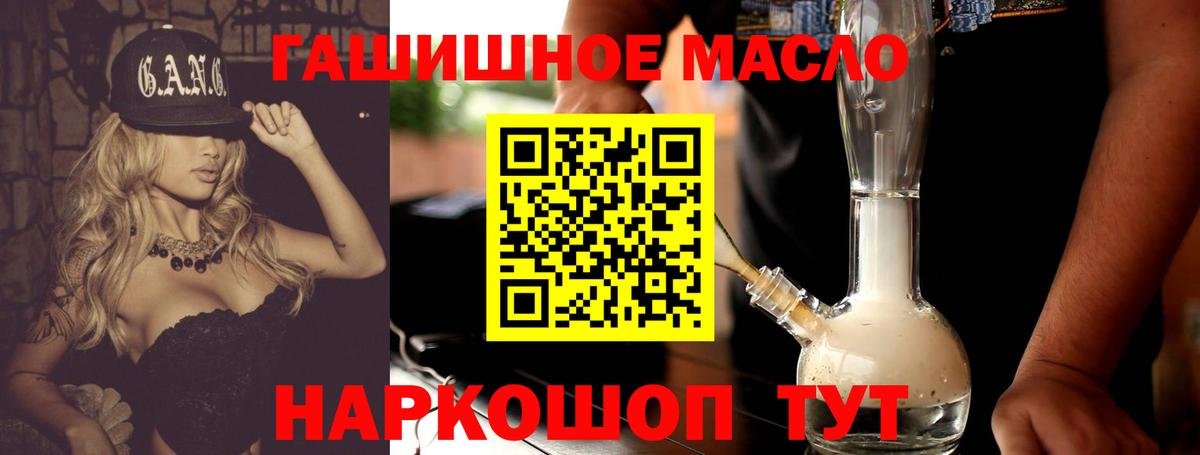 Дистиллят ТГК гашишное масло  ТГК гашишное масло  Рославль  Вход с VPN 
