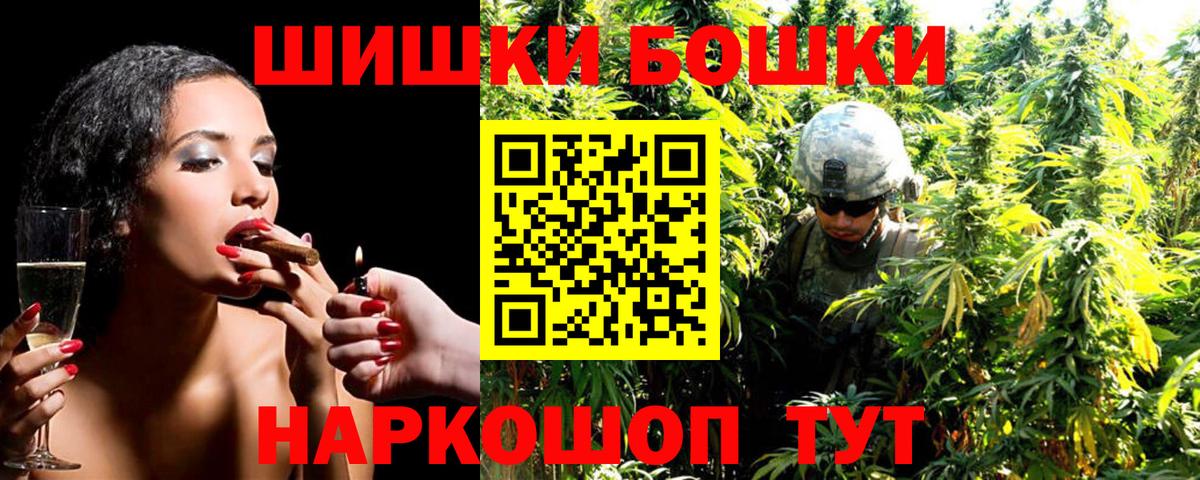 Канабис конопля  Шишки марихуана Ganja  Вход с VPN  Канабис THC 21%  Рославль  МАРИХУАНА THC 21% 